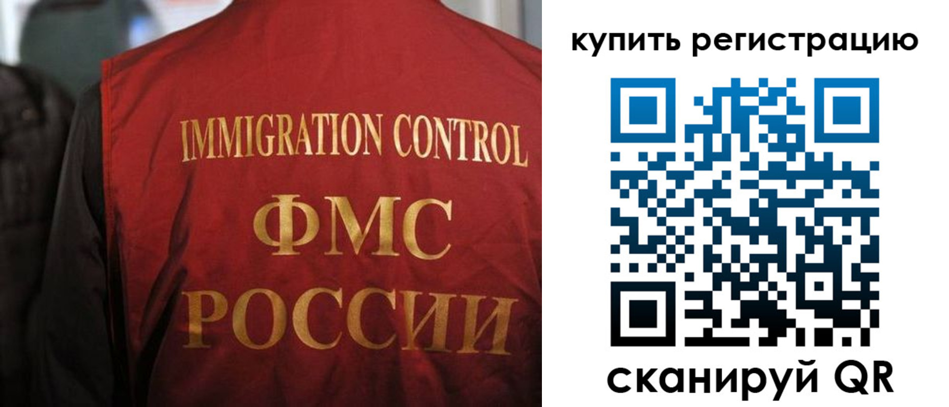 прописка для военкомата в Троицке