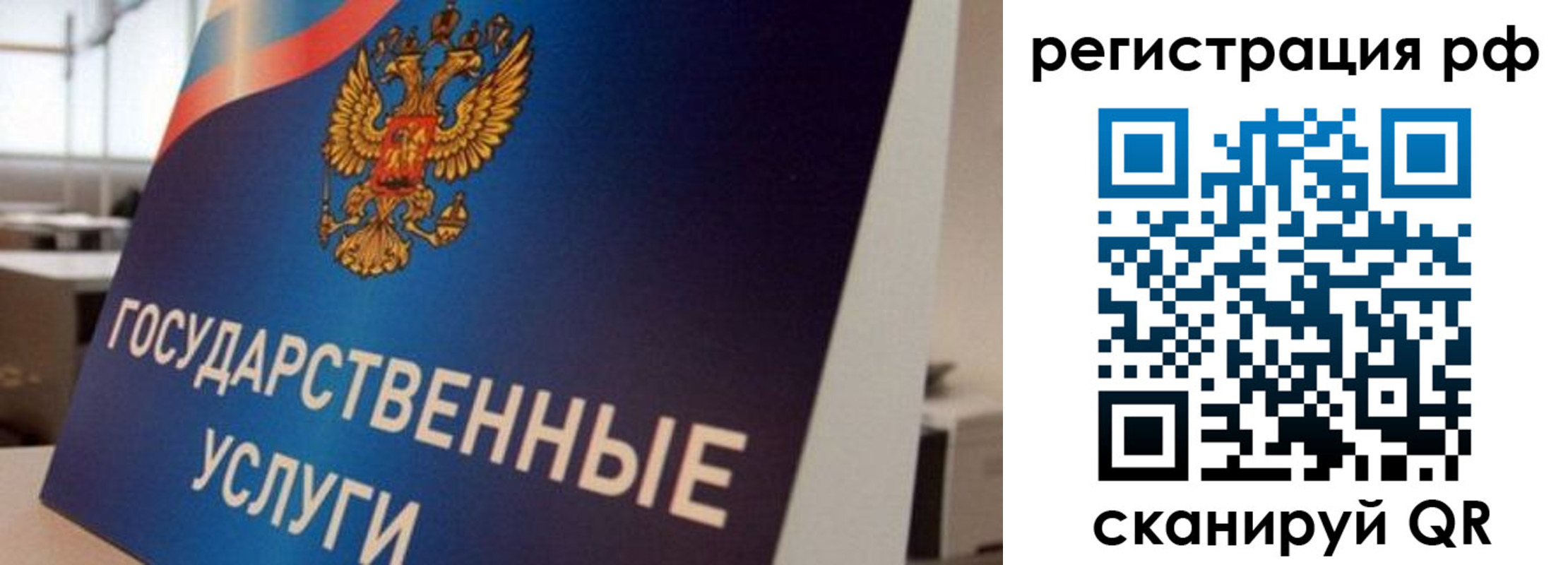 временная регистрация поиск в Троицке