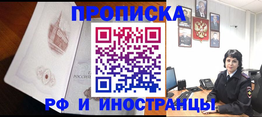 временная регистрация госуслуги в Троицке