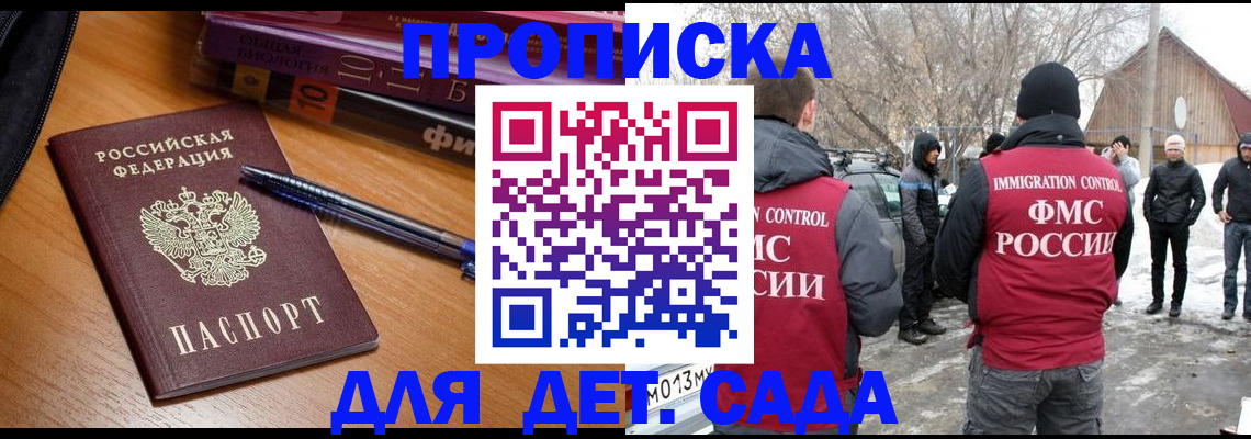 найти адрес прописки в Троицке