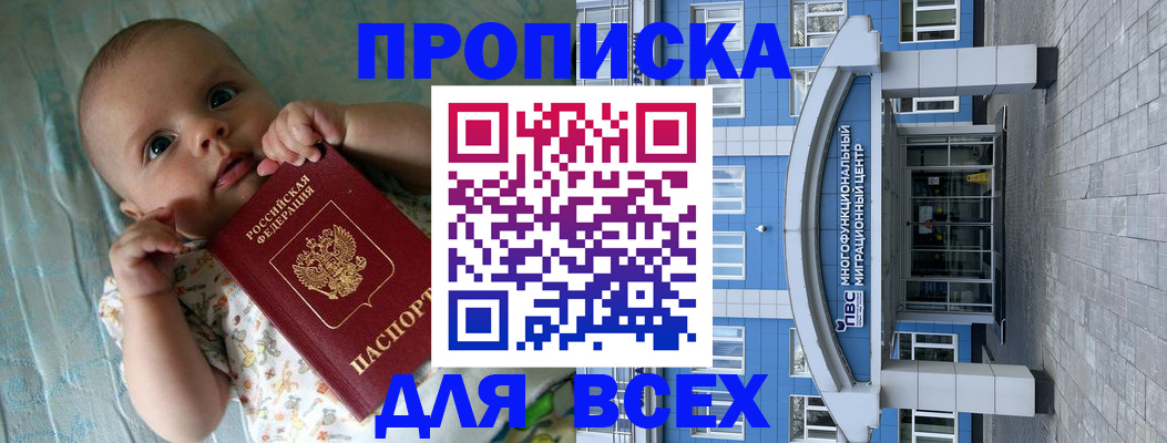 пропишу в квартире в Троицке