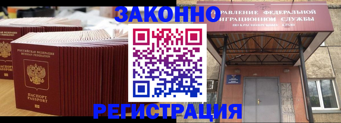 прописка ребенка в Троицке