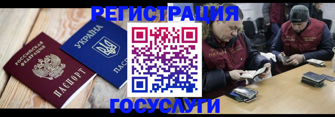 прописка 2025 в Троицке